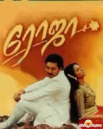 Poster of Roja (1992)